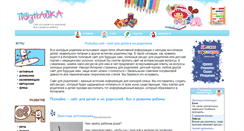 Desktop Screenshot of poznaika.com
