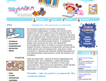 Tablet Screenshot of poznaika.com