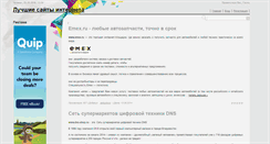 Desktop Screenshot of poznaika.at.ua
