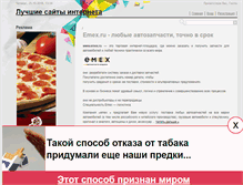 Tablet Screenshot of poznaika.at.ua